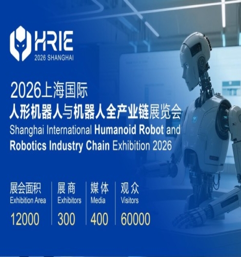 上海2027机器人展【官网】-上海国际人形机器人与机器人技术展览会-上海人形机器人配套展-机器人供应链展